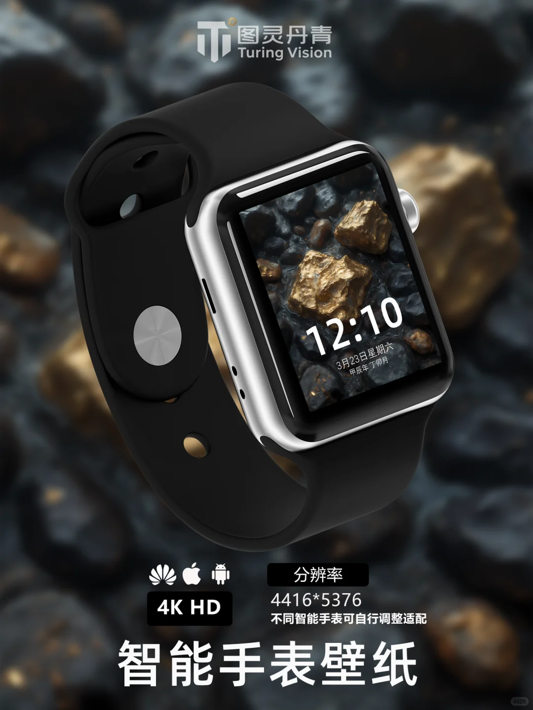 4K高清壁纸NO.005|金水生财|最全五类屏幕