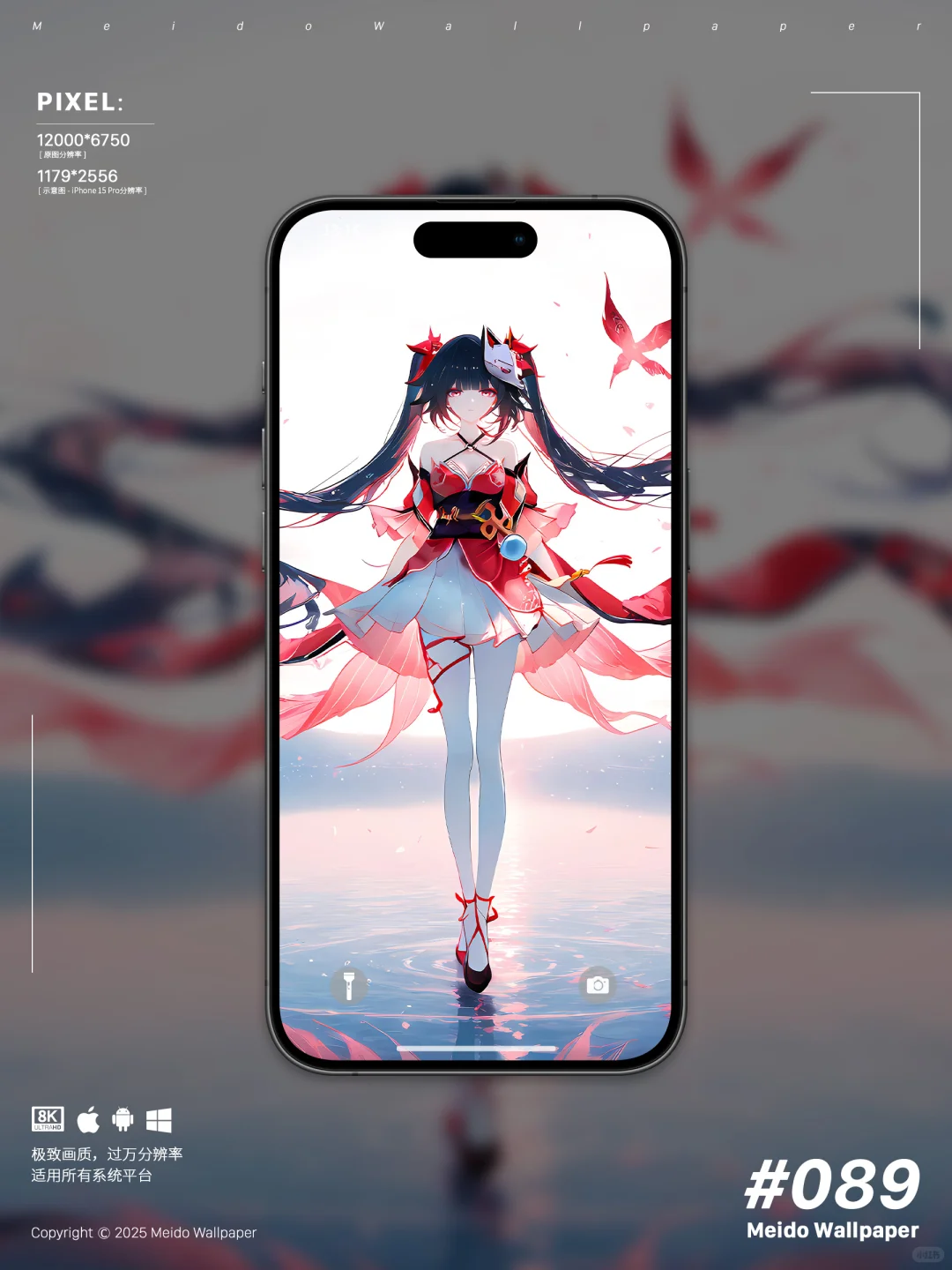 崩坏壁纸｜花火｜#089