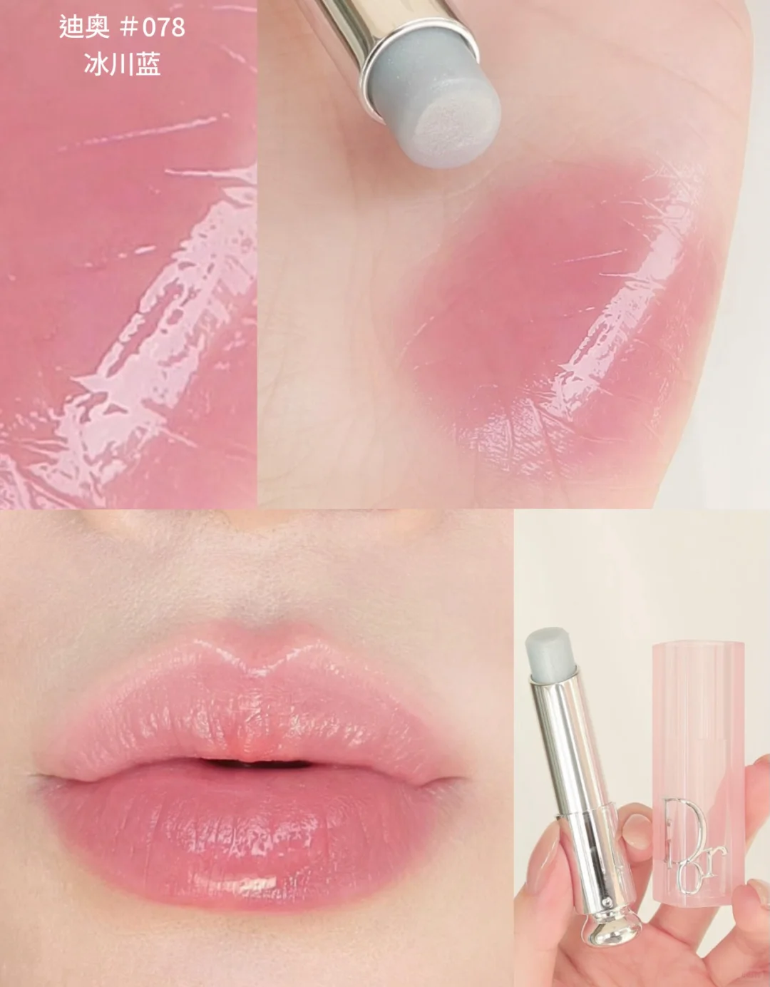 迪奥魅惑润唇膏 001 粉色口红小样