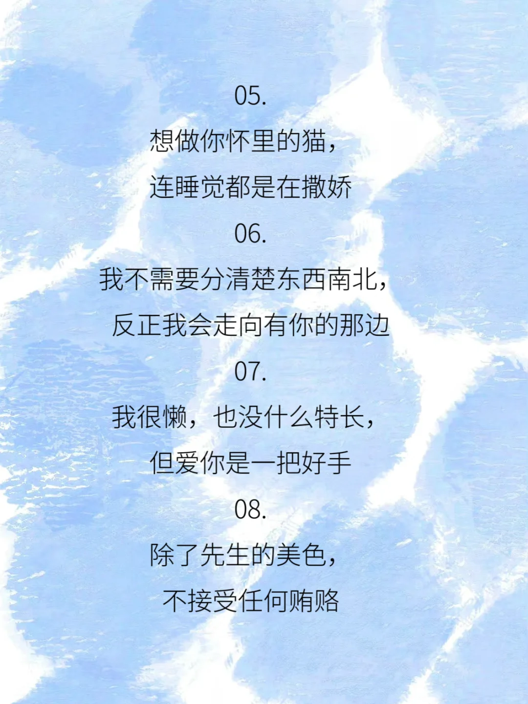 比我想你了好听100倍的撩人情话