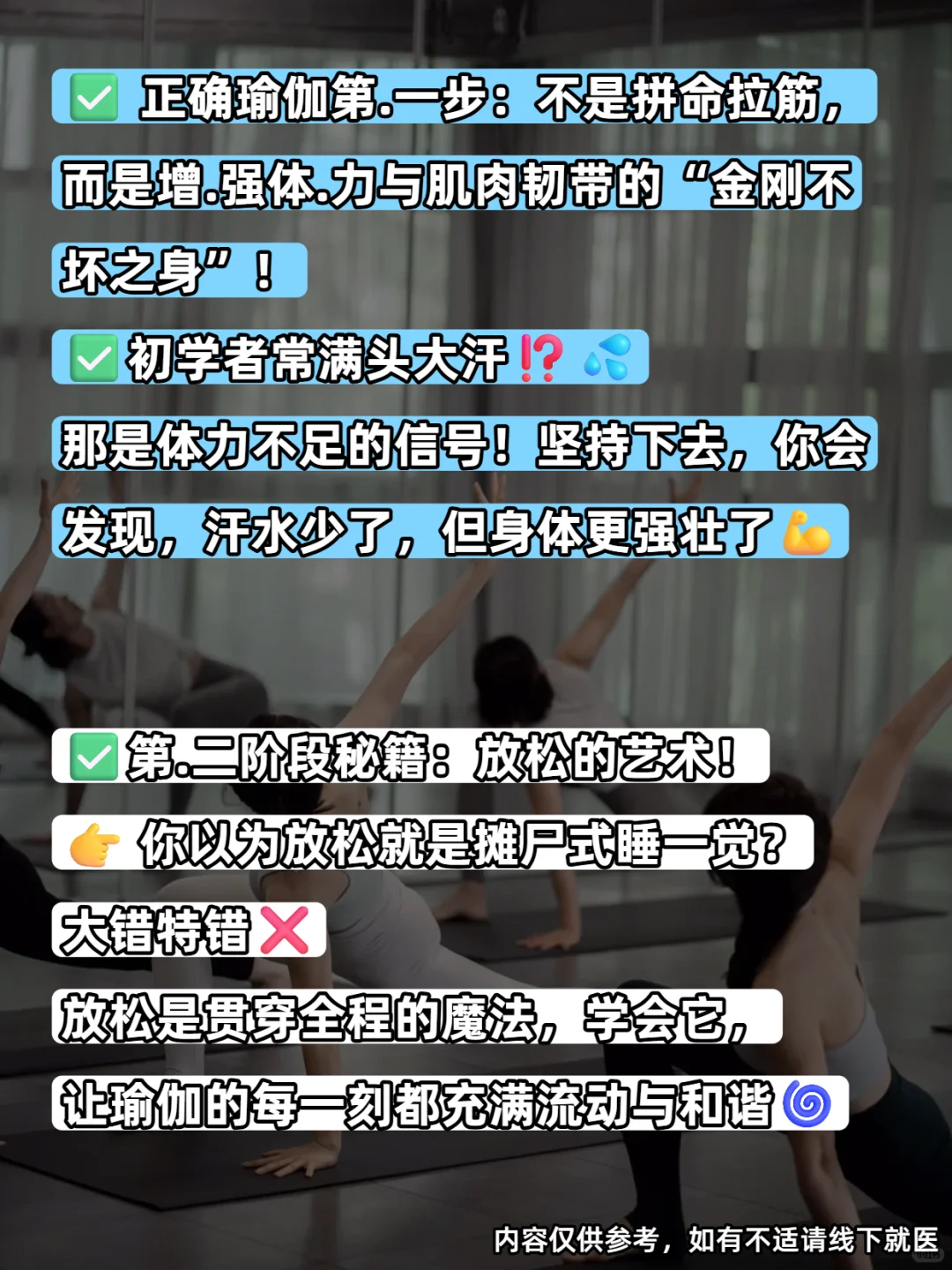 瑜伽祸害了多少中国女人？