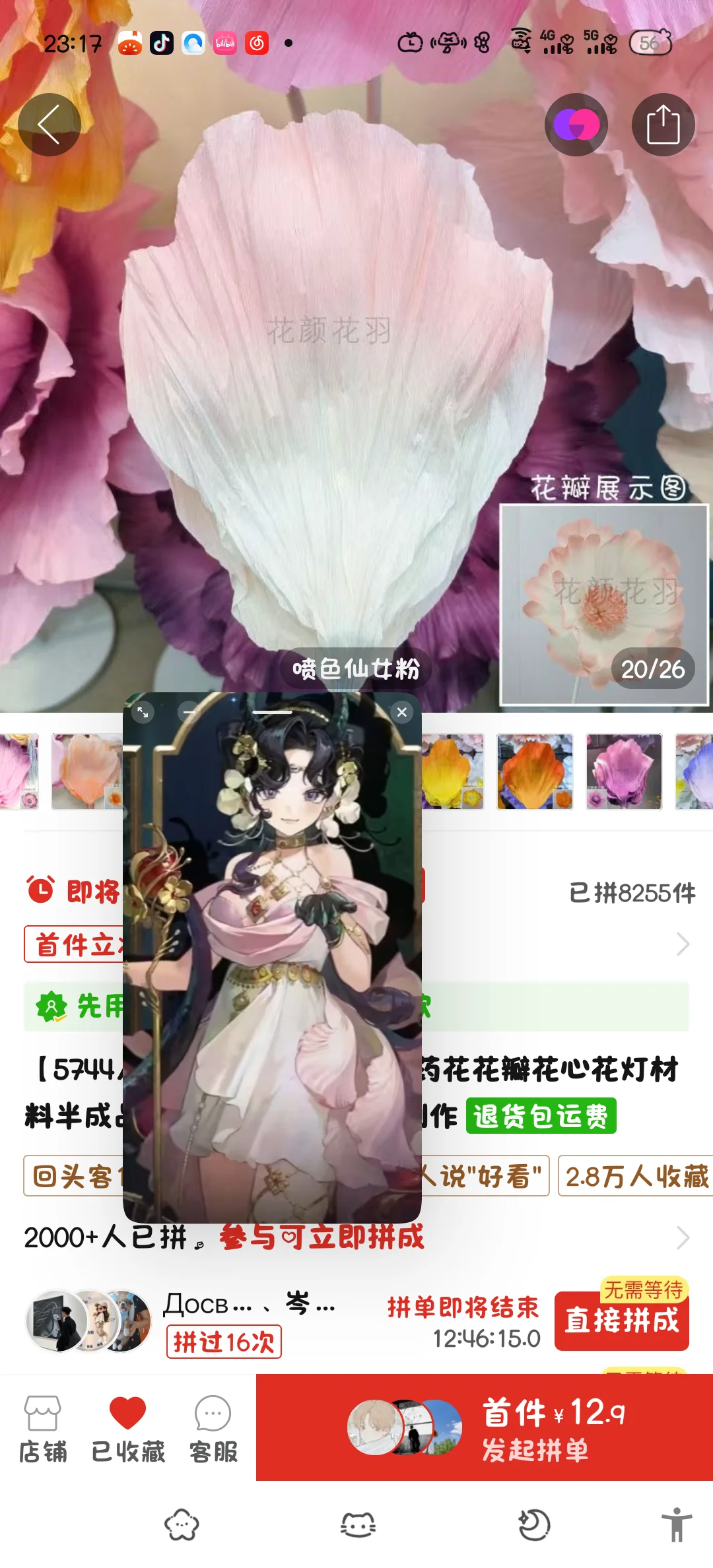 突然发现天使娜娜新皮肤可以用这个做