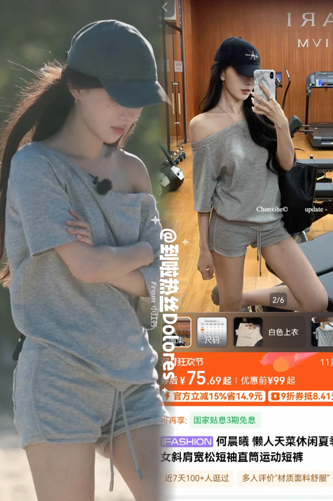 偏爱之恋#EP07联欢会女嘉宾穿搭同款