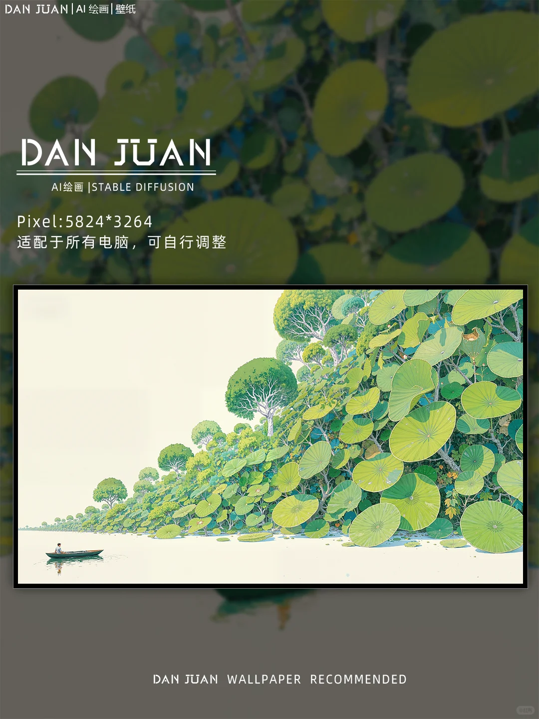 接天莲叶无穷碧｜蛋卷壁纸245