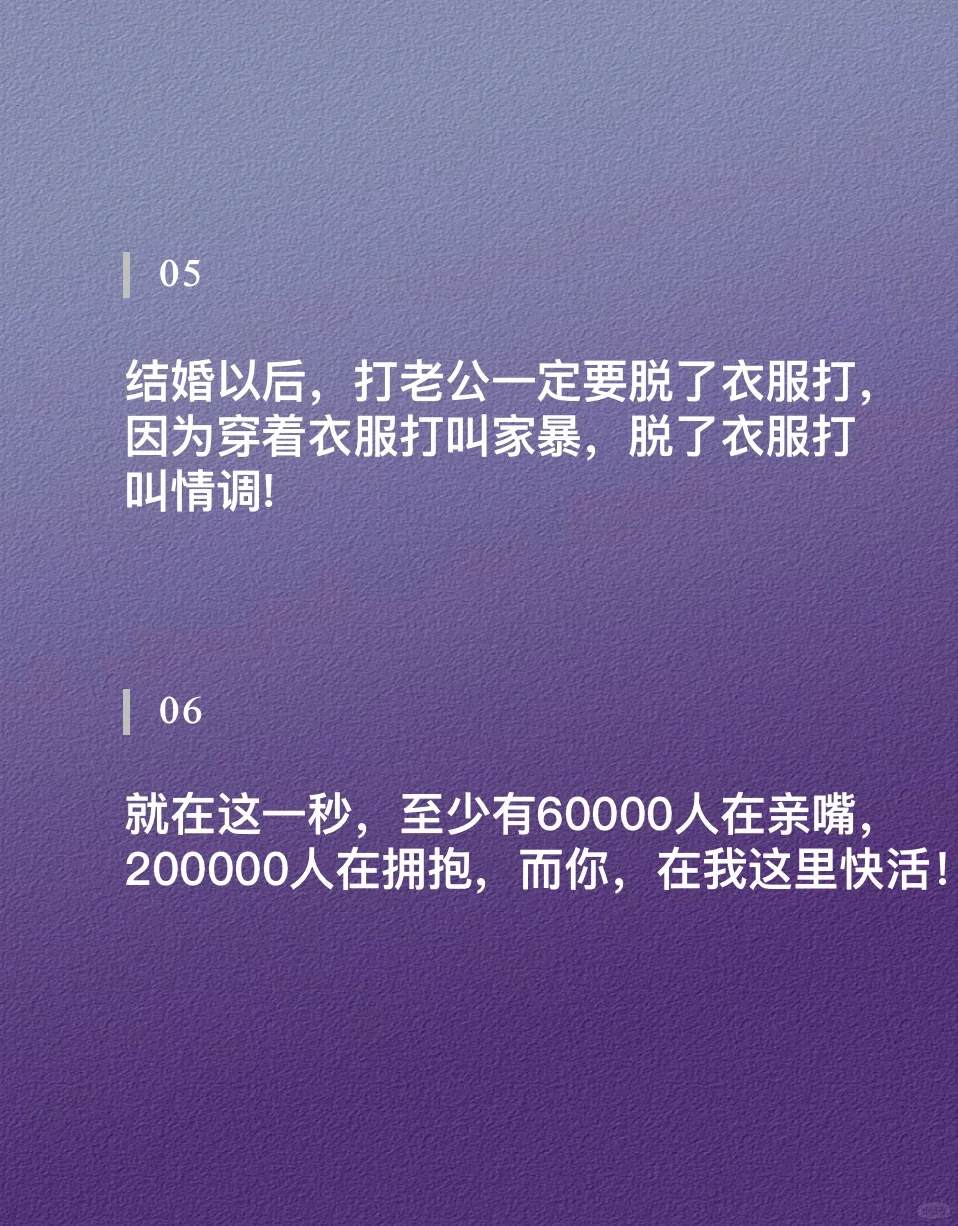 深夜不正经的搞笑段子