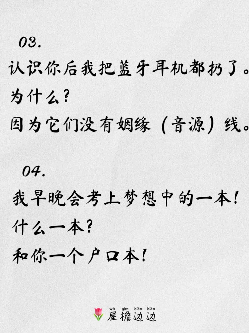 土味情话，油王之王！