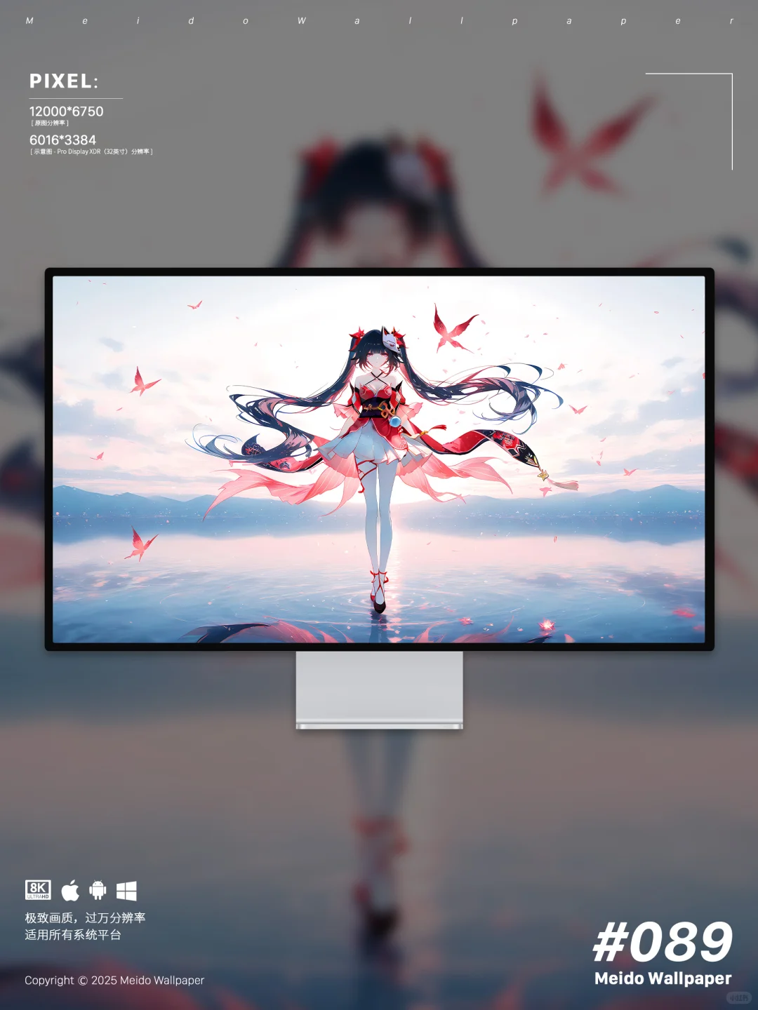 崩坏壁纸｜花火｜#089