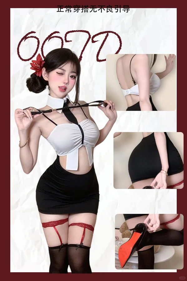 今日你的女朋友穿搭