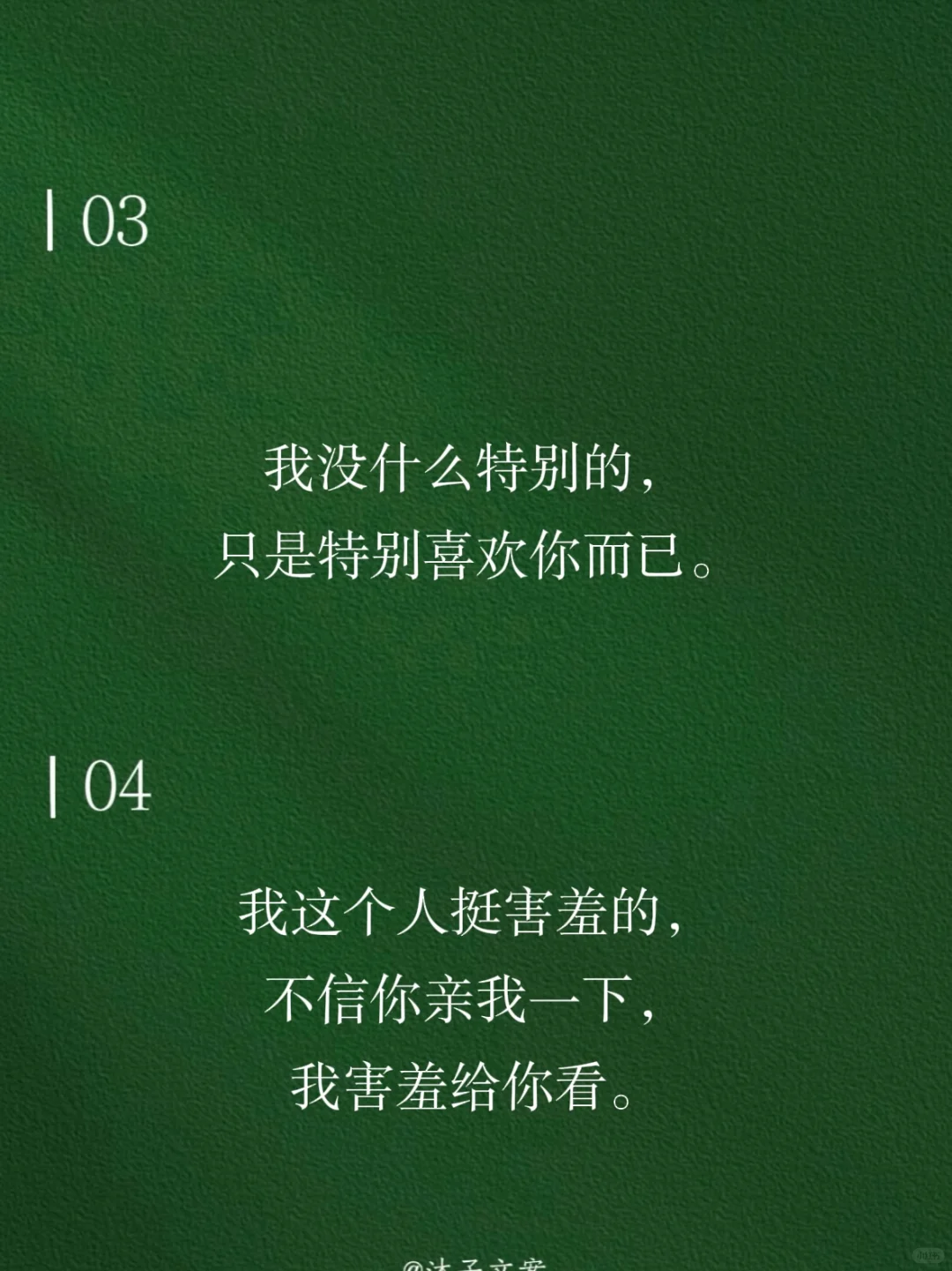 “宝，情话越骚，对象越爱”