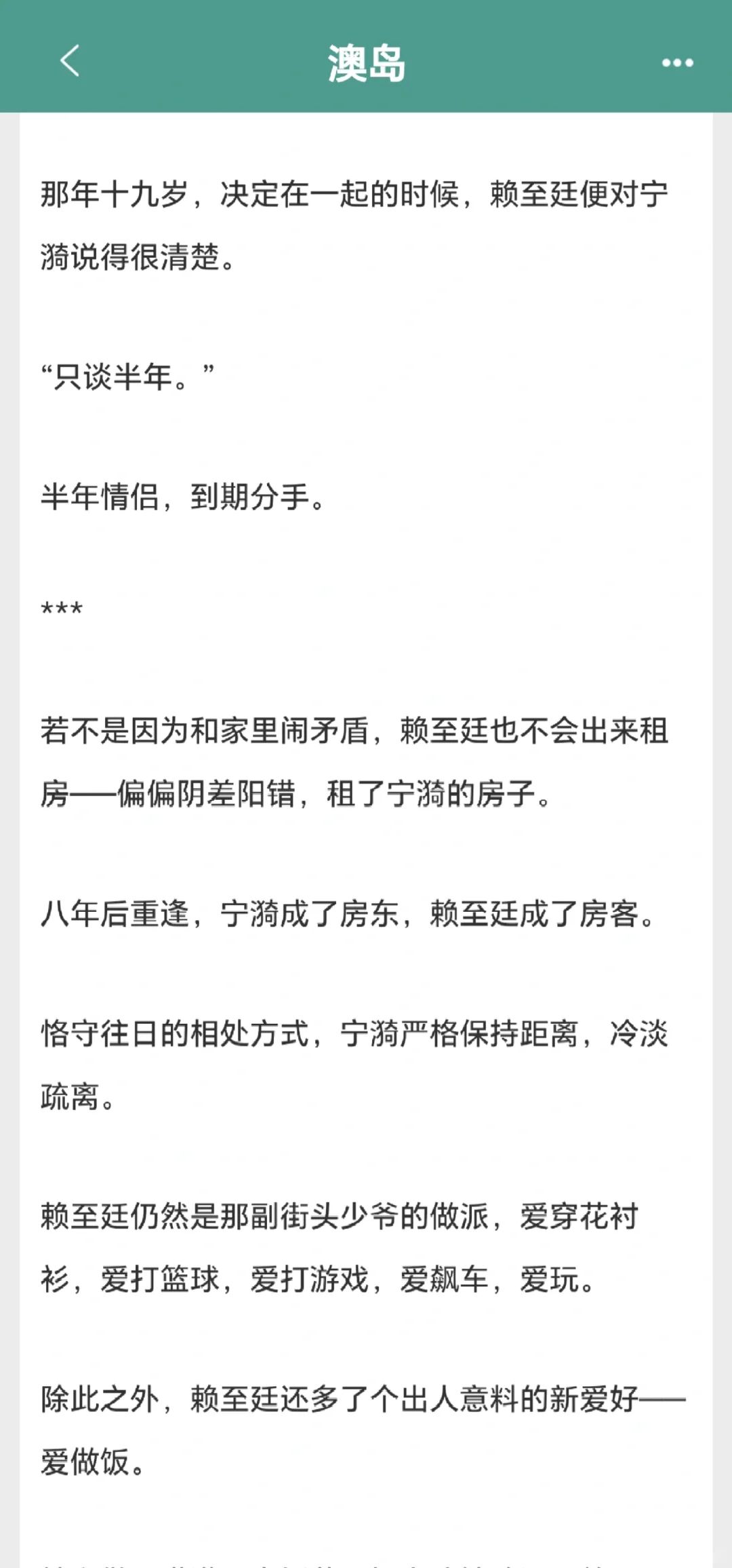 夏日港风｜同居文学｜狗狗男×傲娇女