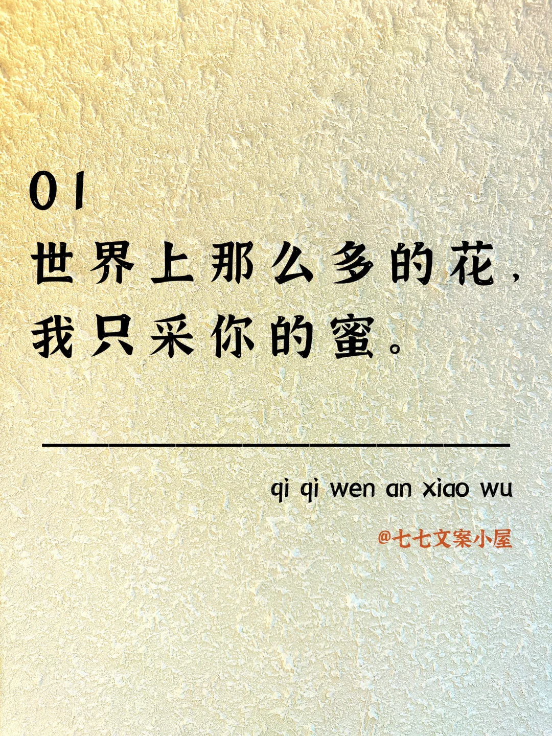 句句都不黄，句句都撩人～