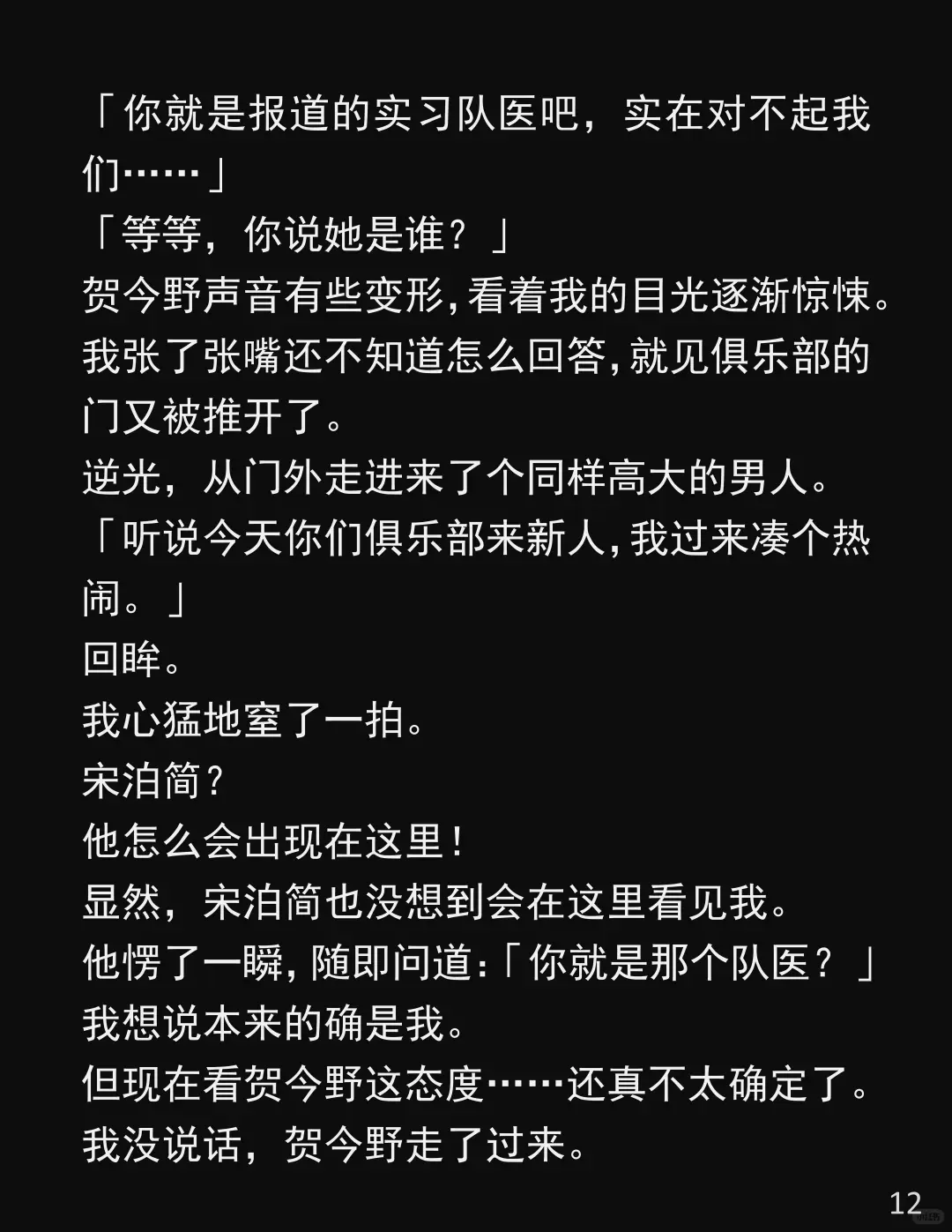 「原来梦里的触感能逼真到像现实世界发生的