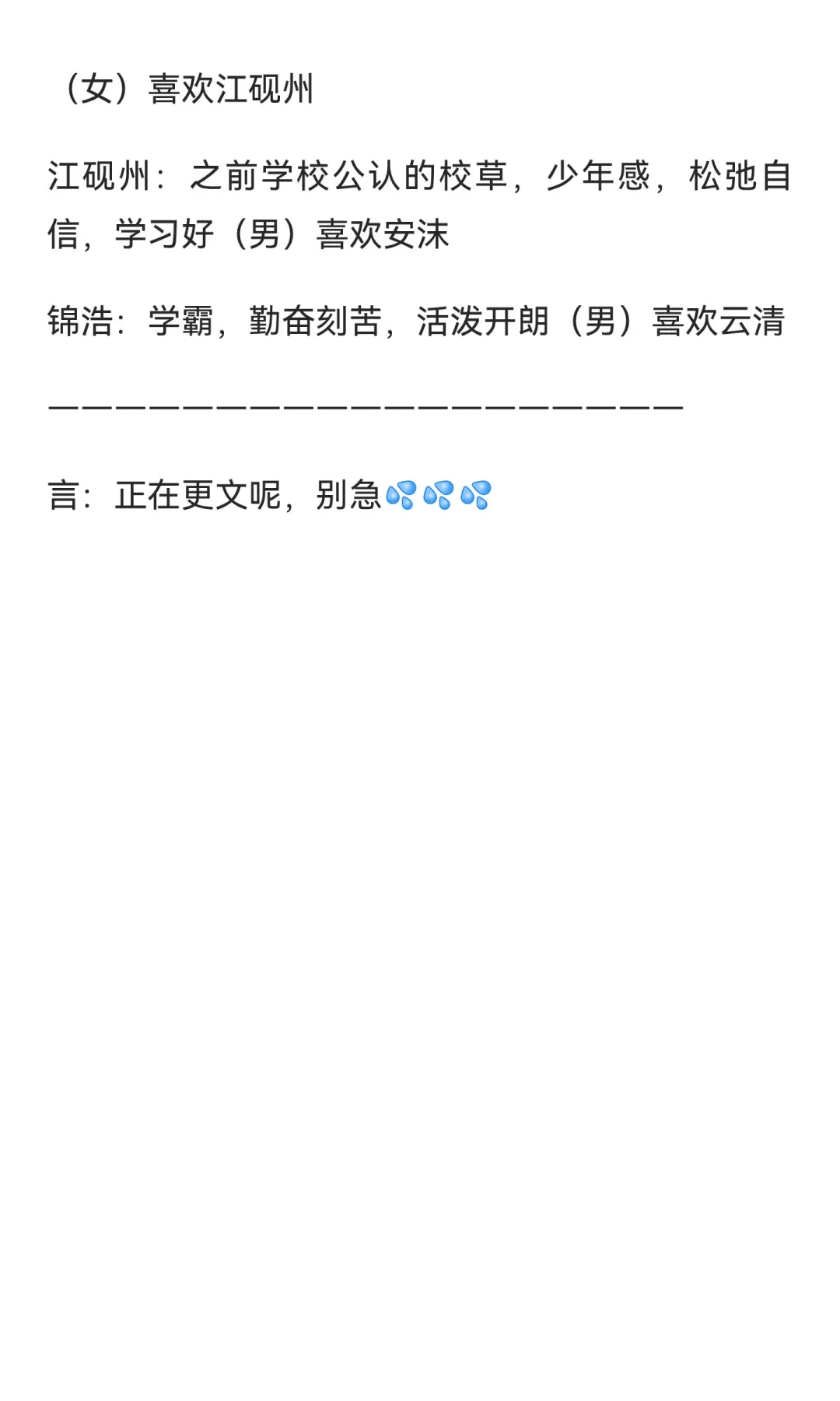 中原五省上综艺（人物简介）