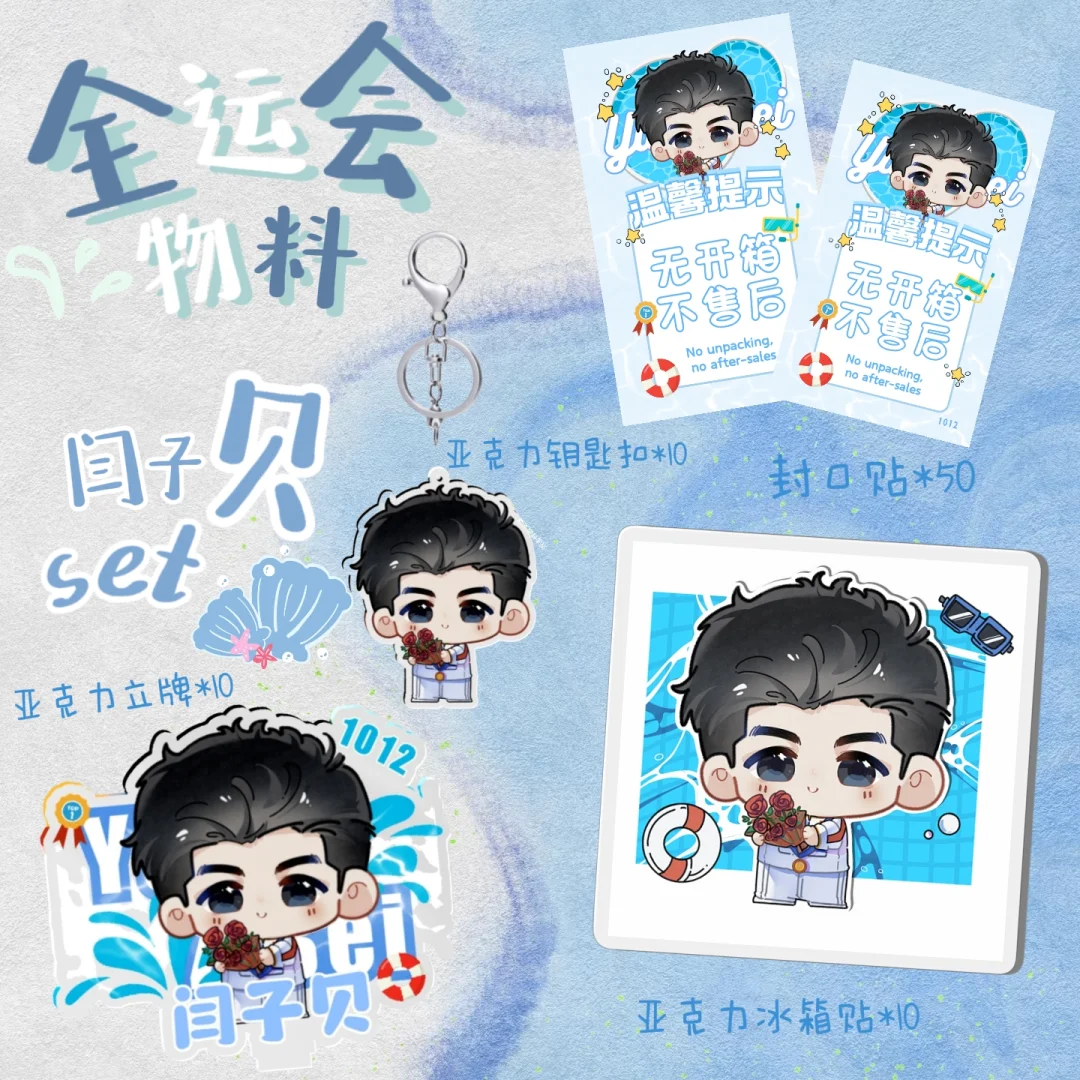 全运会游泳物料🏊🏻‍♂️