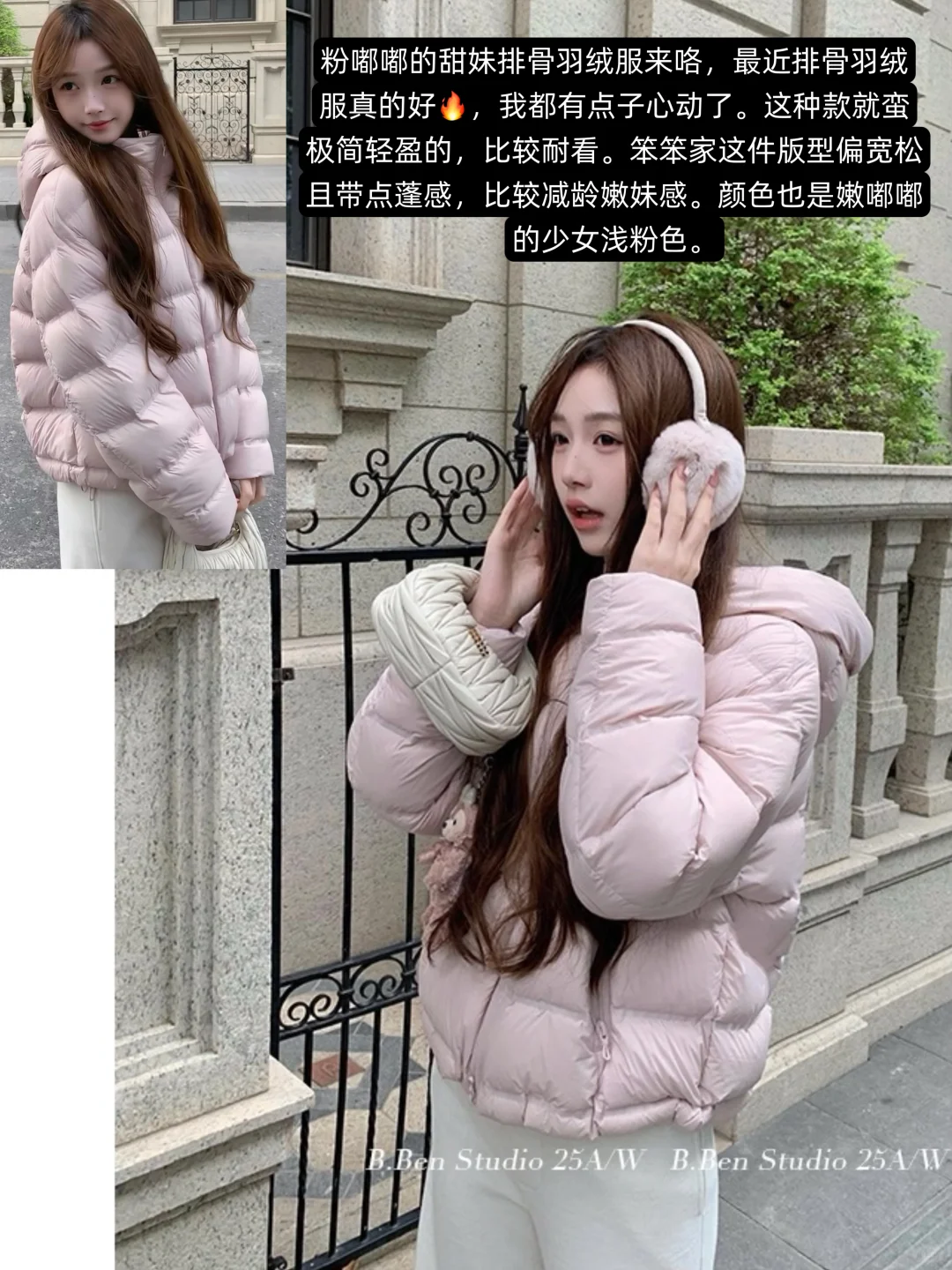 BBen11.3🆕淡颜系小白花/纯欲天花板穿搭