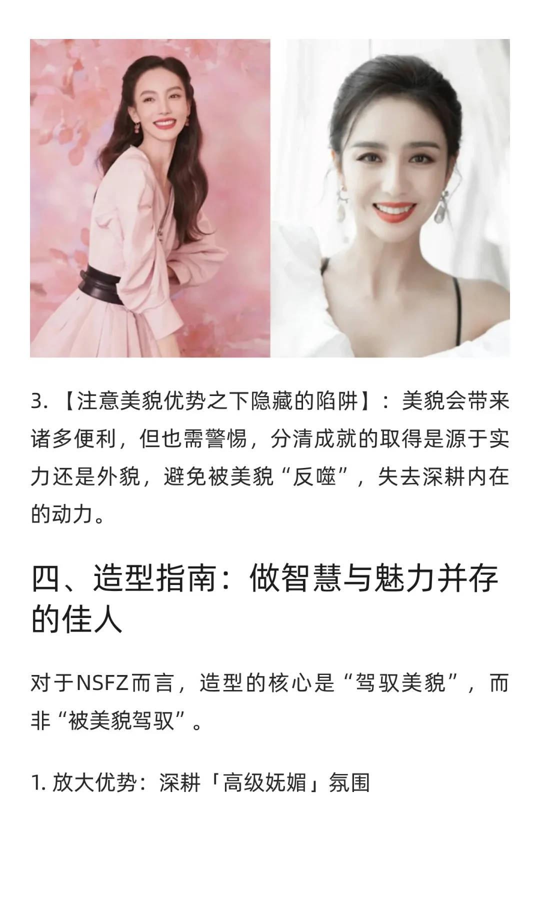 NSFZ「妩媚佳人」--风情万种 倾国倾城