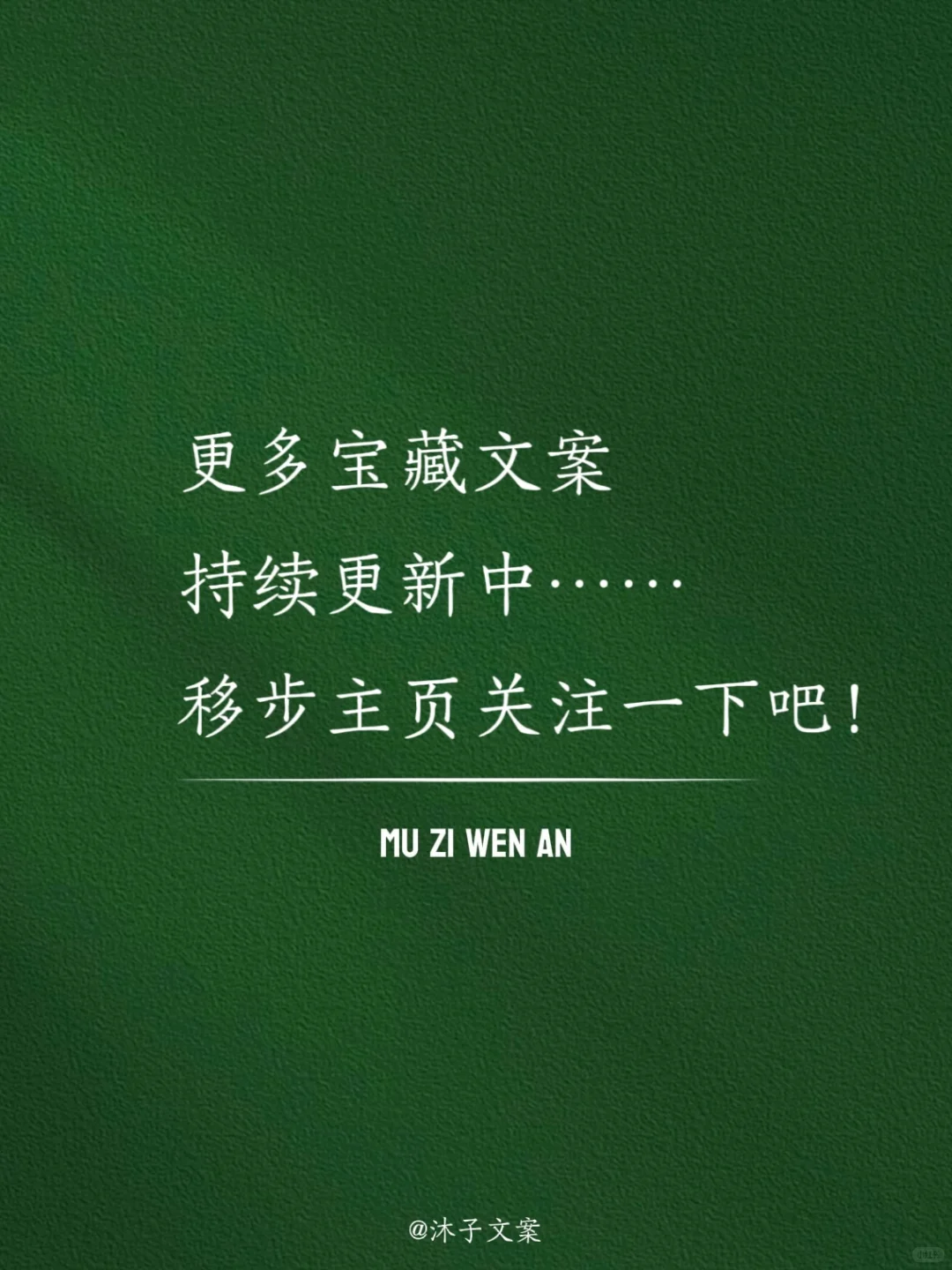 “宝，情话越骚，对象越爱”