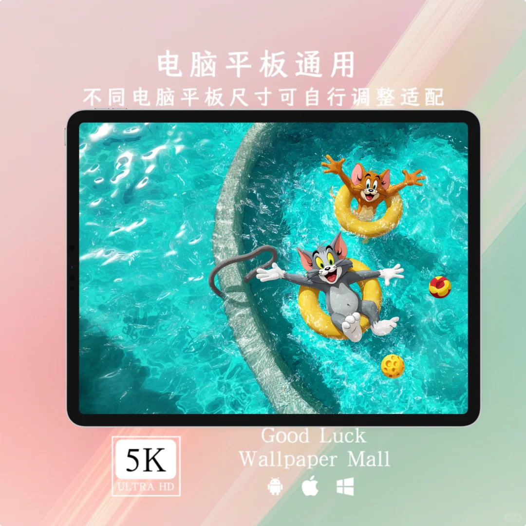 夏日壁纸｜猫和老鼠