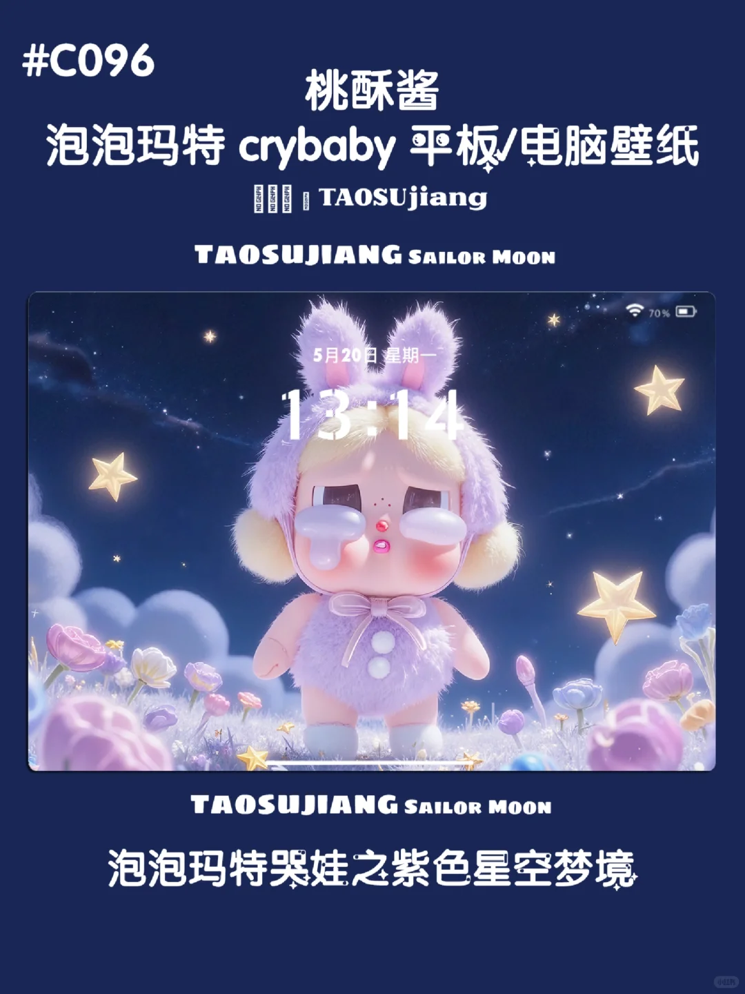 手机动态壁纸|Crybaby哭娃|紫色森林梦境