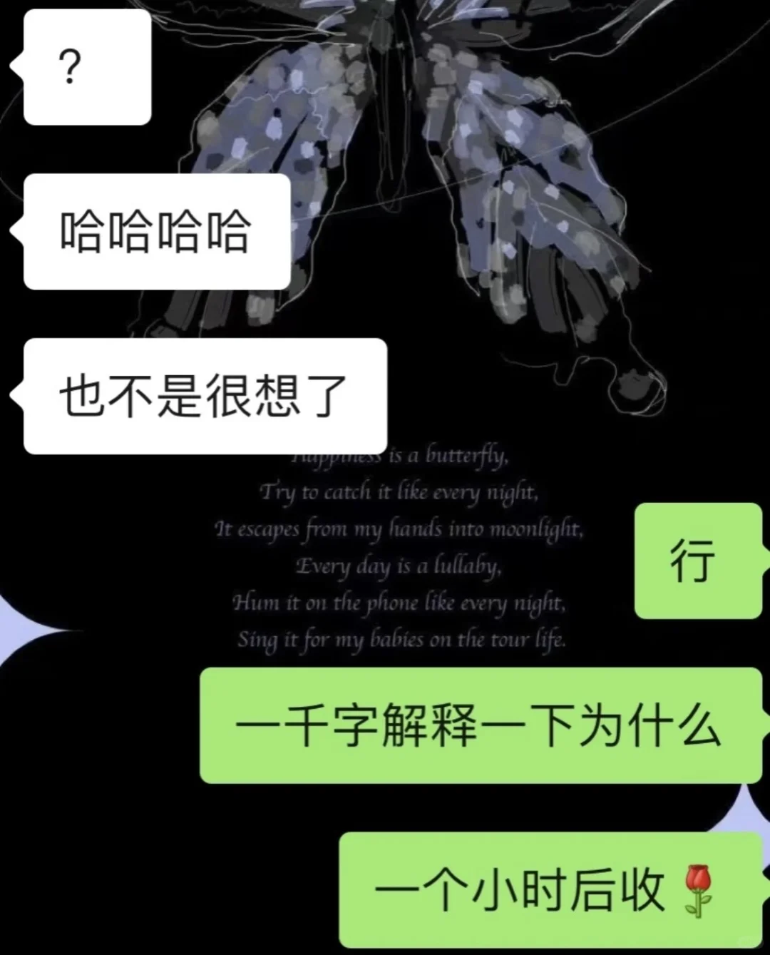 当两个互相有梗的人谈恋爱时
