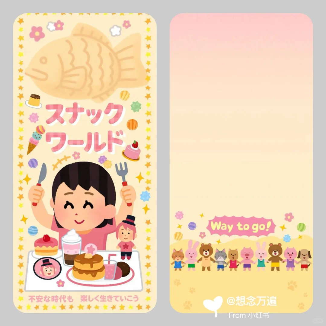 irasutoya｜手机平板壁纸大合集🧒🏻