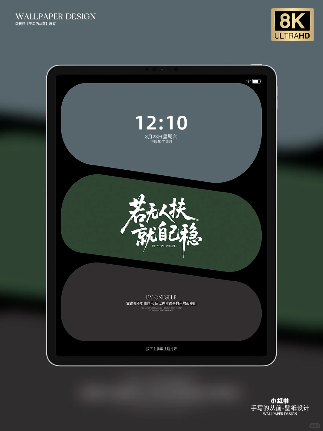 若无人扶，就自己稳。 8k高清文字壁纸励志