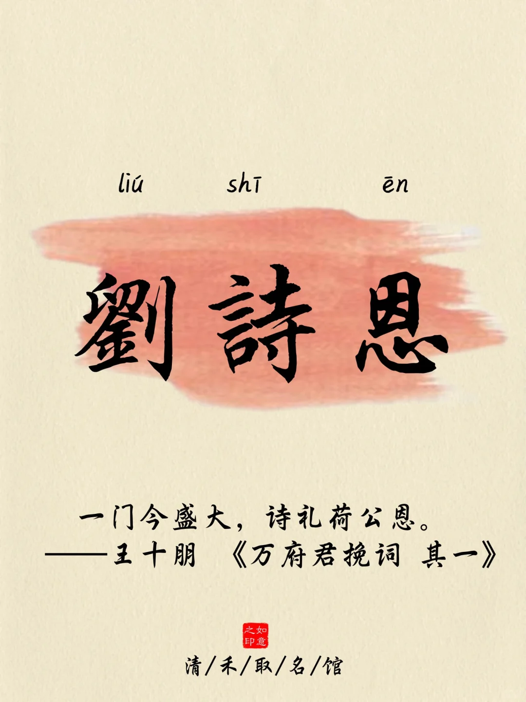 刘姓取名/甜到蛀牙，清新脱俗的女孩名