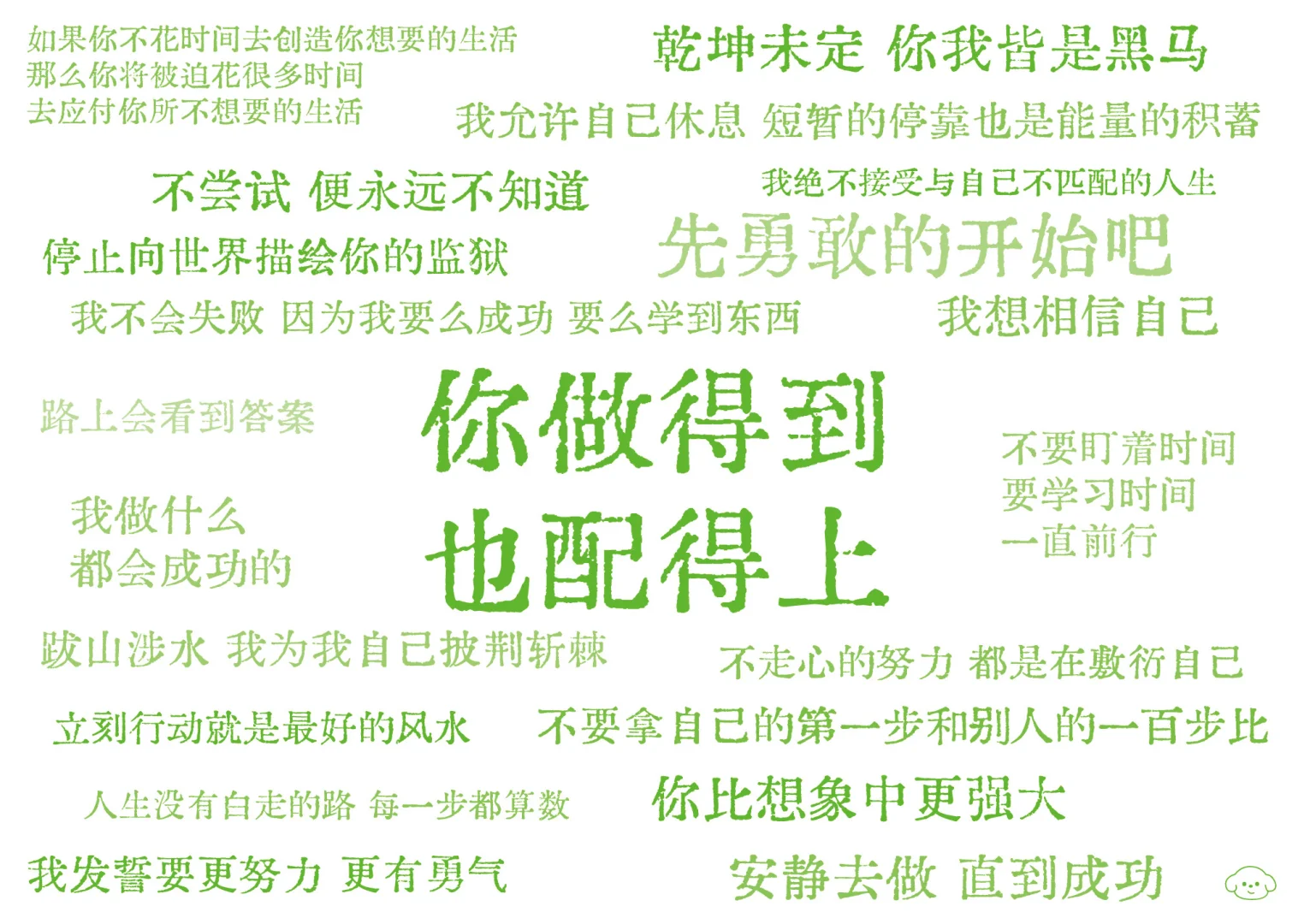 文案壁纸｜平板壁纸、电脑壁纸、ipad 壁纸