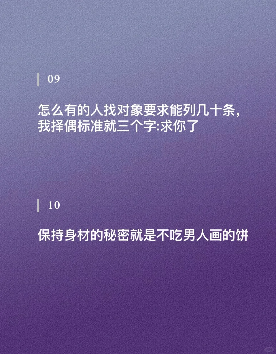 深夜不正经的搞笑段子