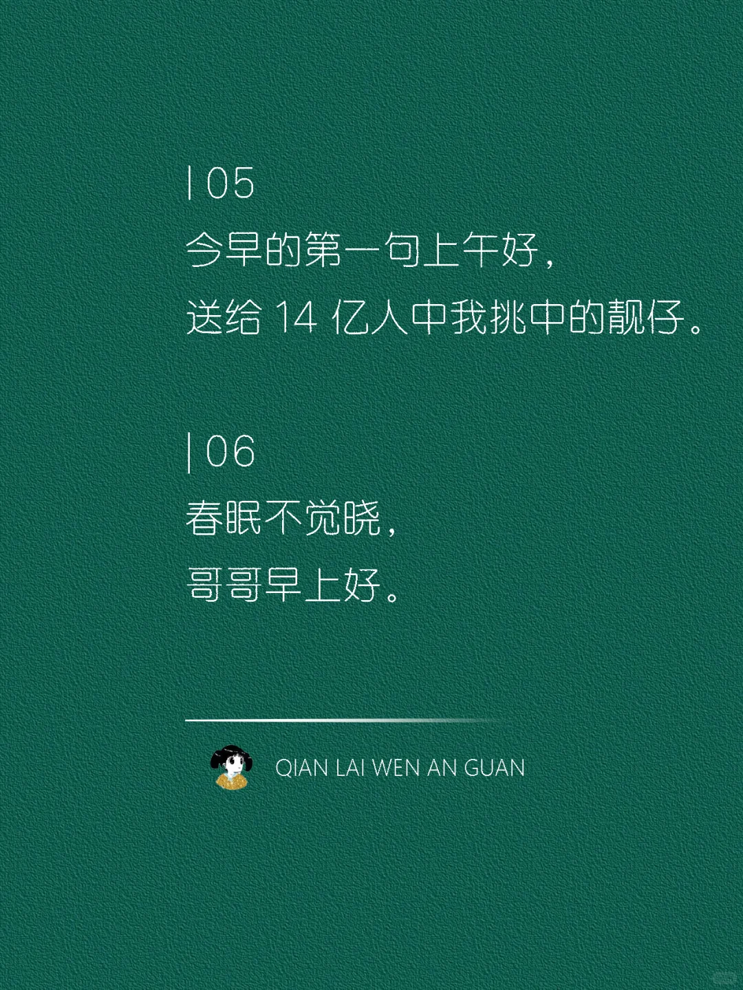 异性早上这么撩 ！！！