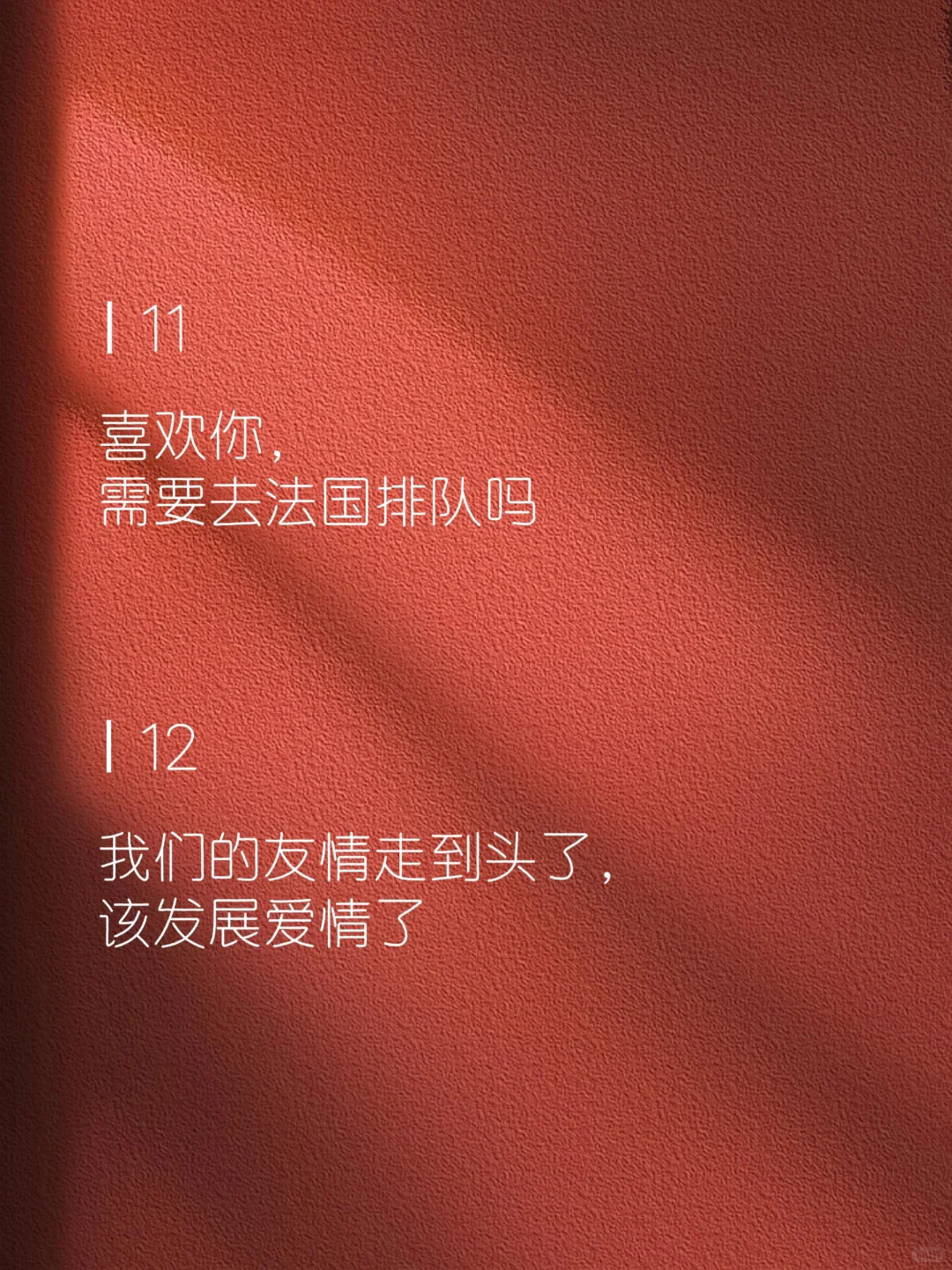 句子不黄💛，撩人很强😍