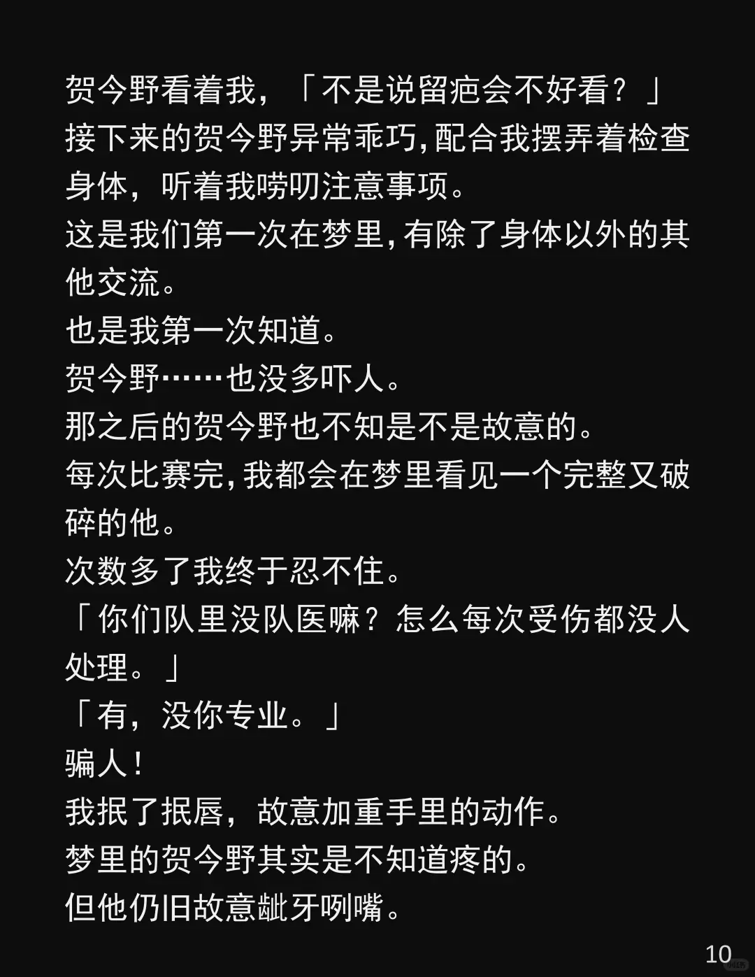 「原来梦里的触感能逼真到像现实世界发生的