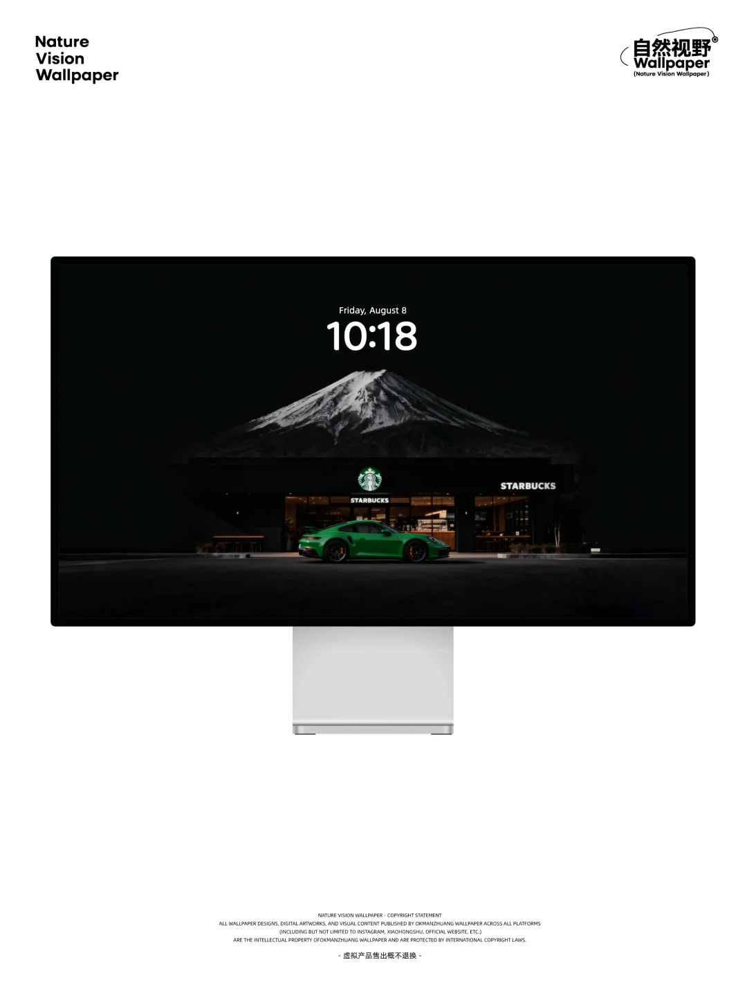 富士山×星巴克×保时捷的格调丨4K氛围感壁纸