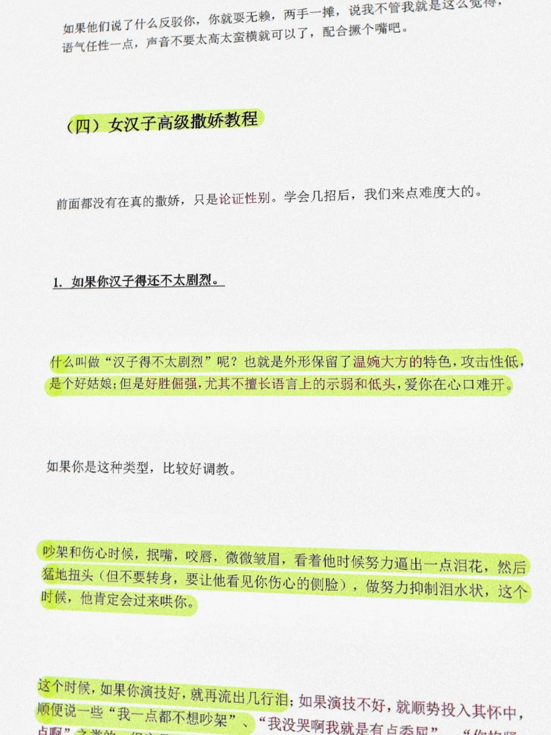 男人真的很吃这一套，很撩但不黄情话