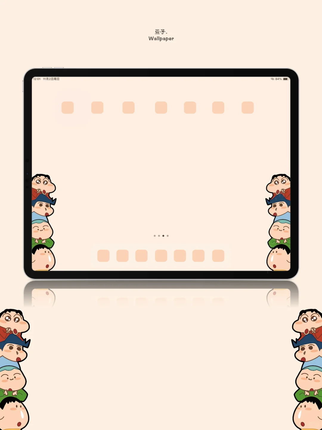 Ipad壁纸/好运日常/329/平板壁纸