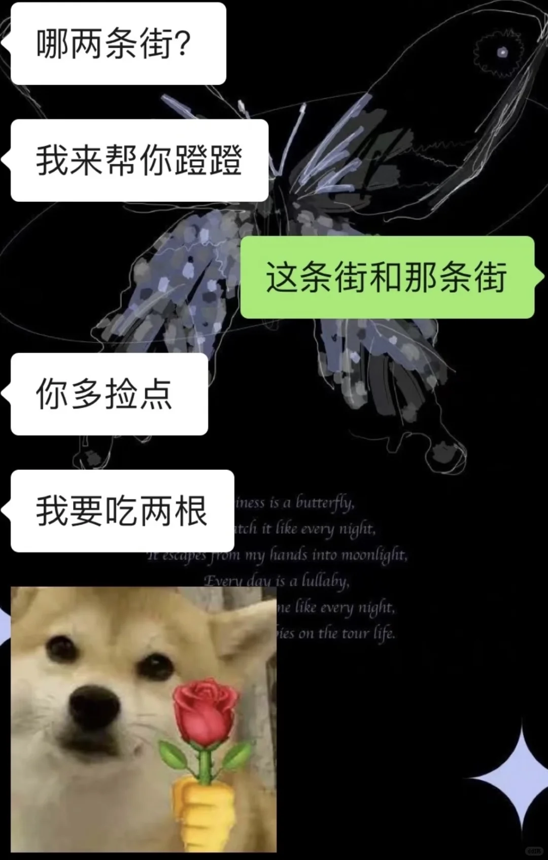 当两个互相有梗的人谈恋爱时