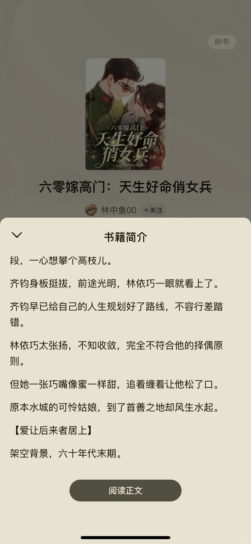 年代文高干男主vs娇媚钓系女主