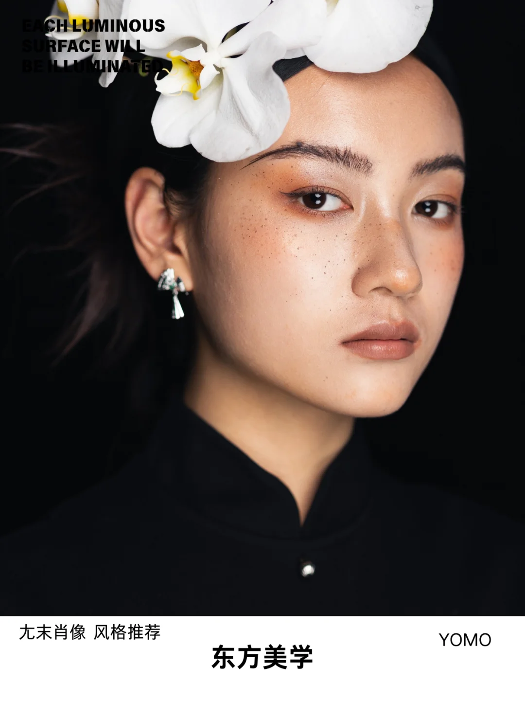 上海肖像丨风格选对=颜值开挂！🔥