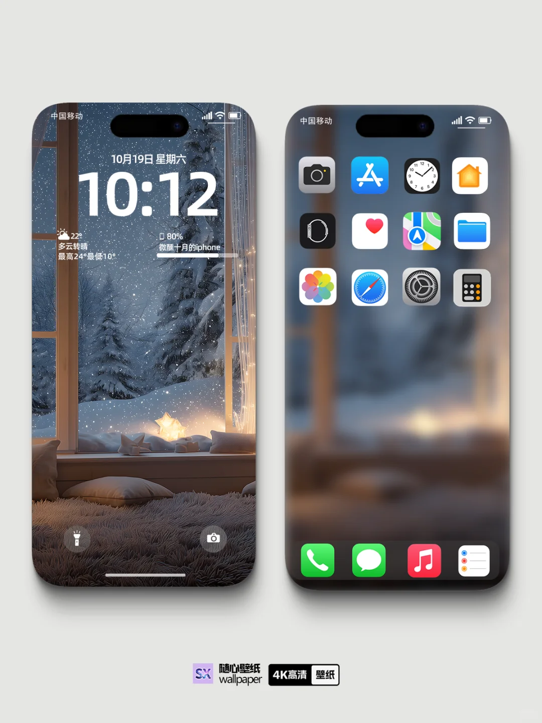 冬日窗边的治愈小窝｜ios26壁纸｜风景壁纸