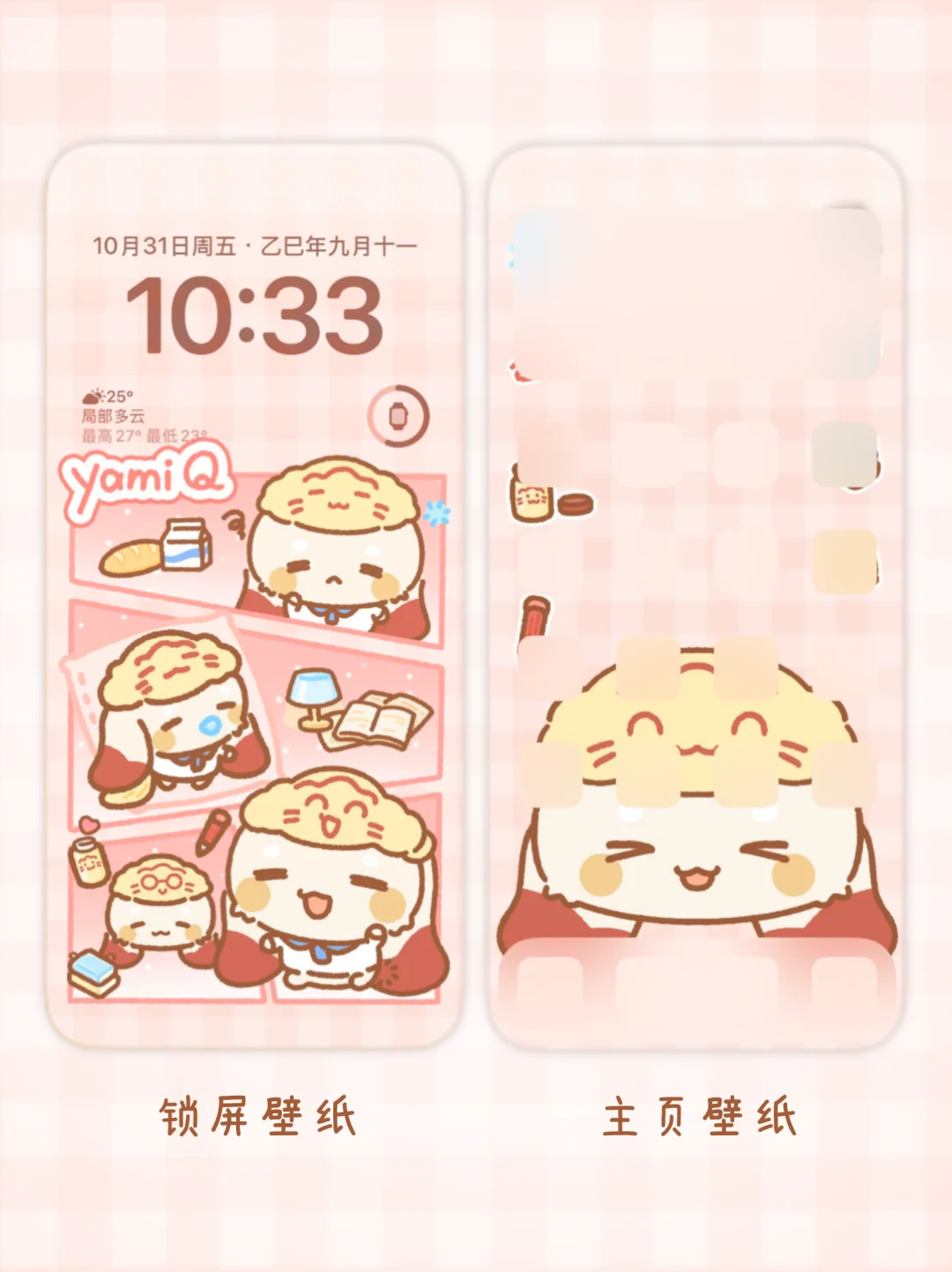 这期是谁定制的兔单人壁纸~