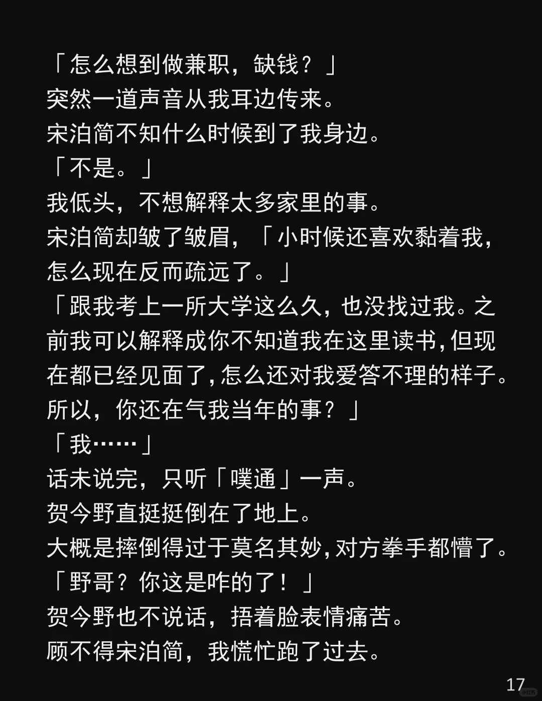 「原来梦里的触感能逼真到像现实世界发生的