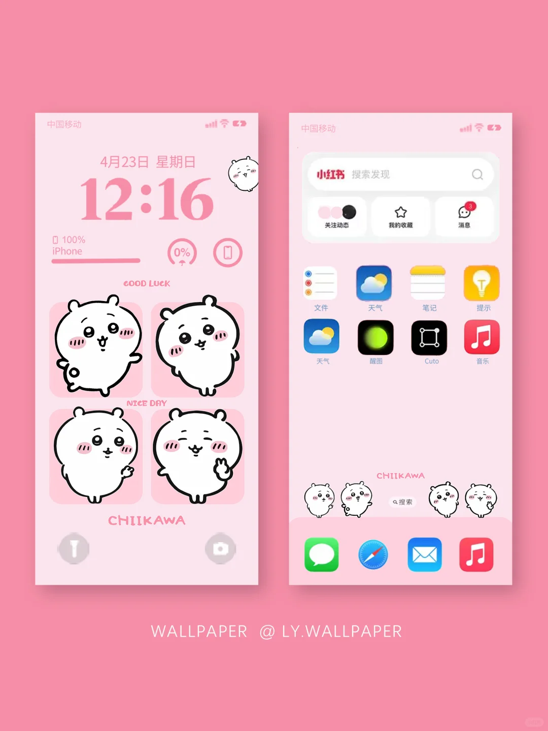 chiikawa吉伊|539|粉色可爱手机壁纸