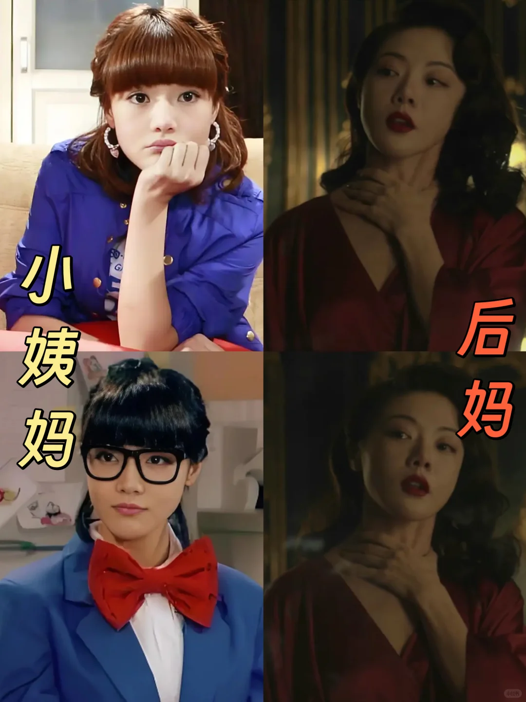 从甜心搞笑女到妩媚毒妇，邓家佳的蜕变！