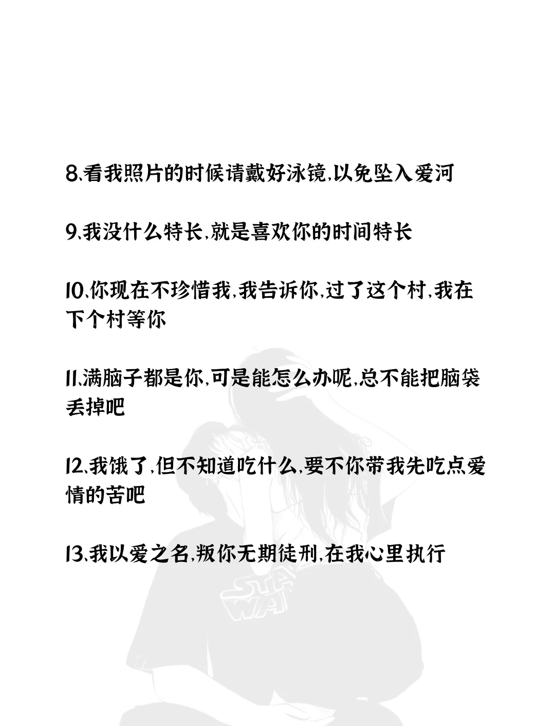 偶尔撩一撩，她会爱你上瘾