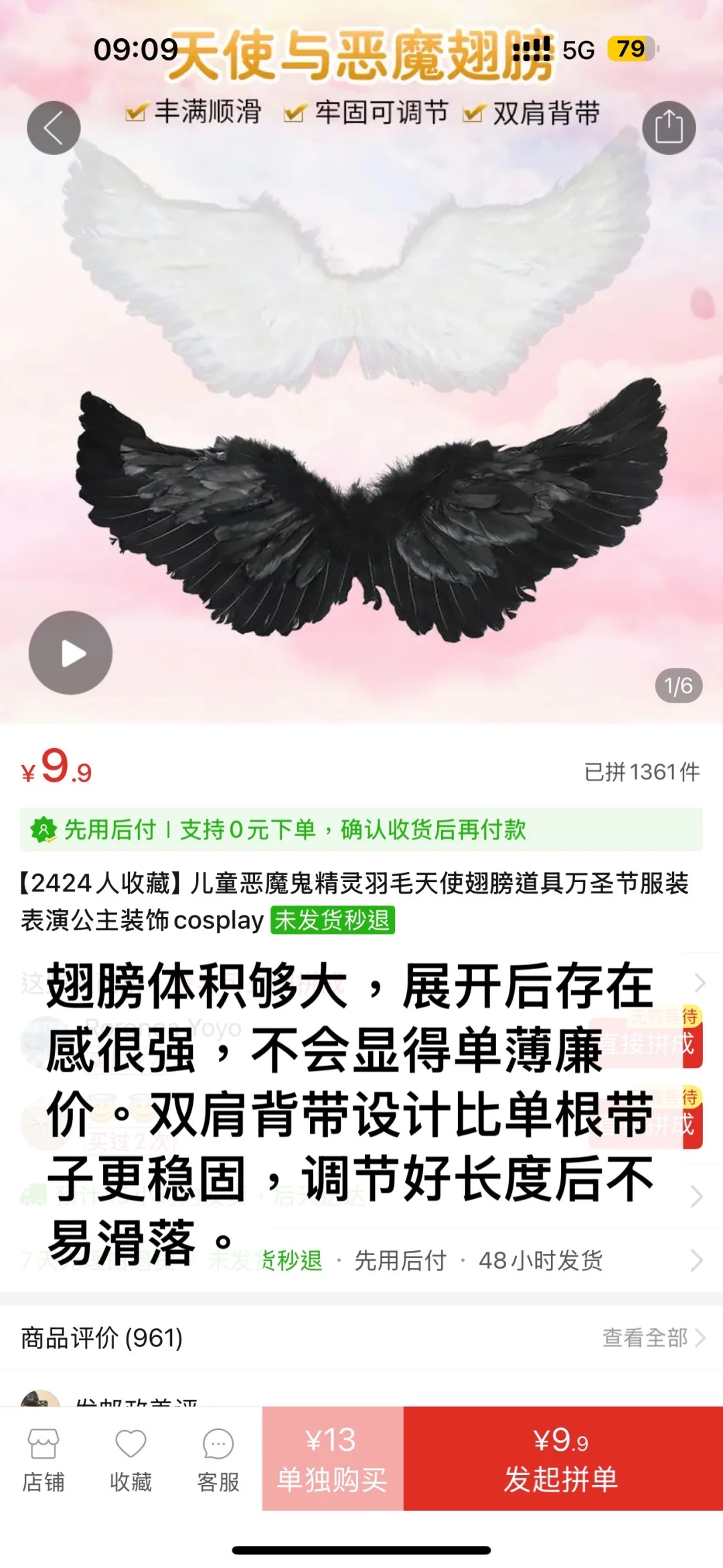 🎃 万圣节穿搭密码｜暗夜天使&地狱恶魔