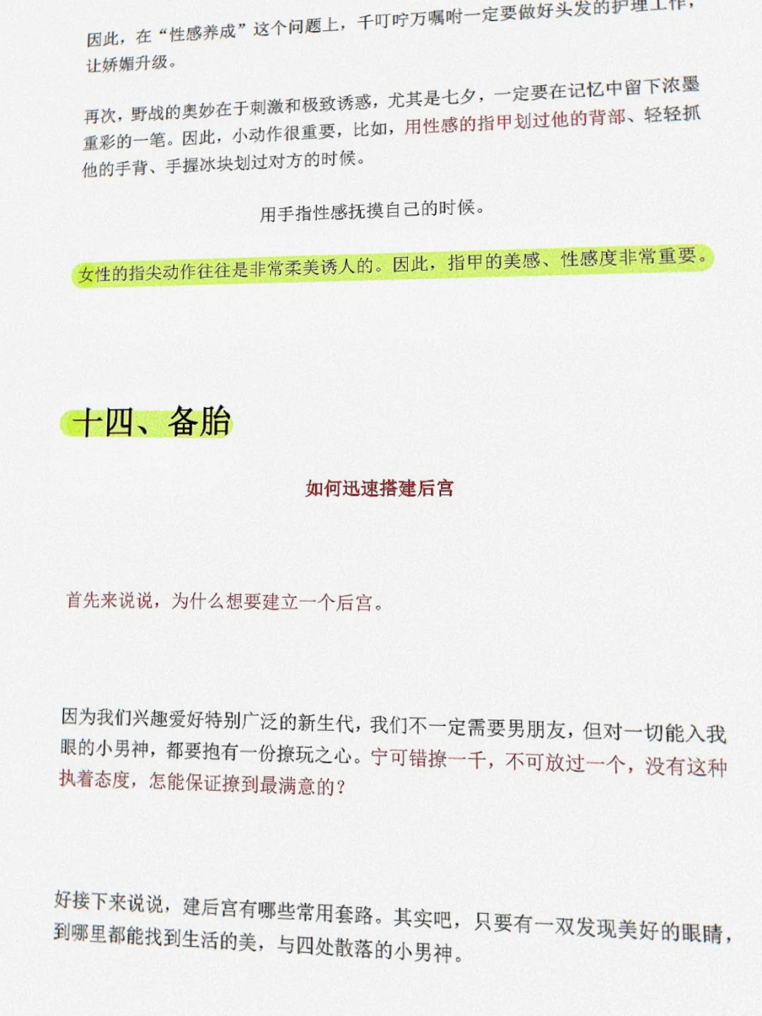 男人真的很吃这一套，很撩但不黄情话