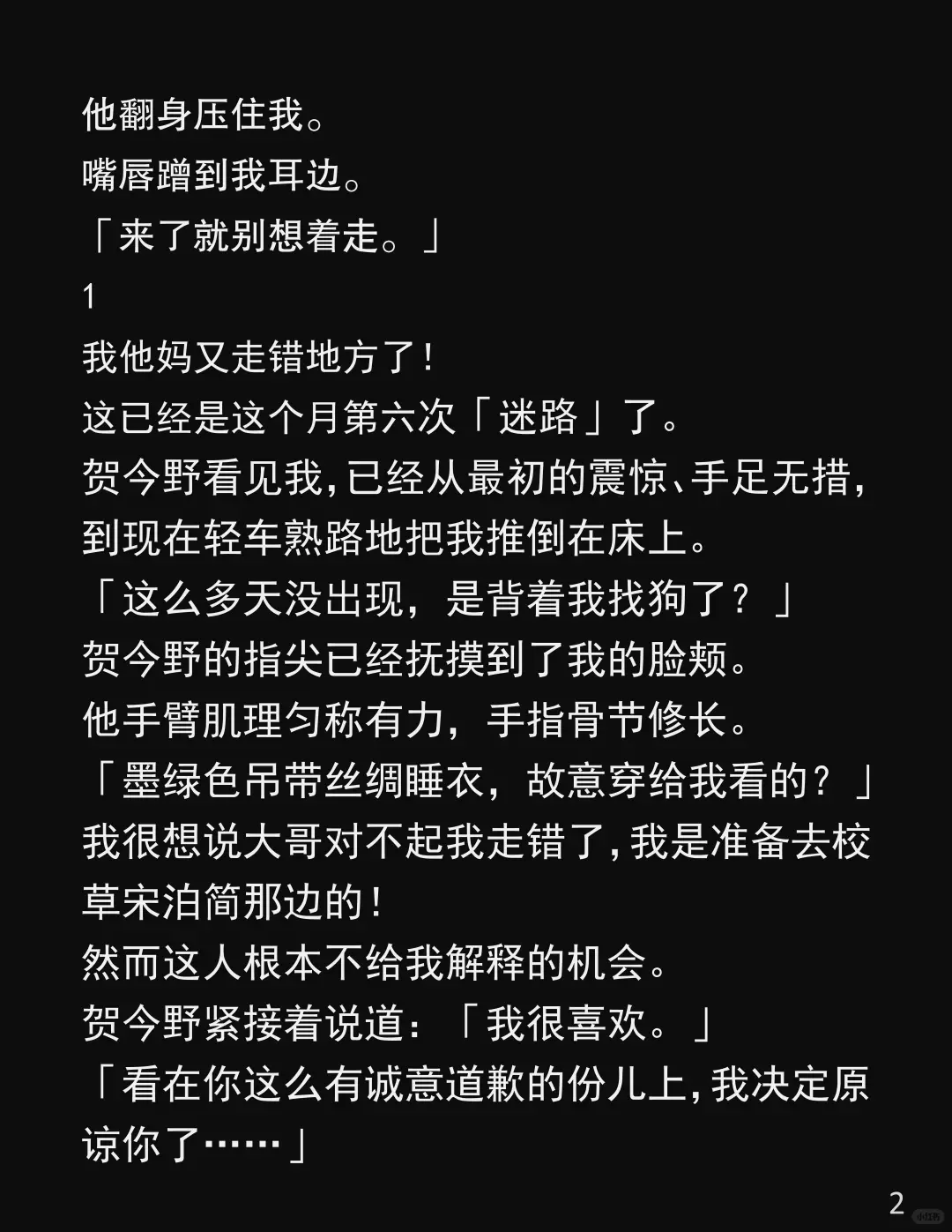 「原来梦里的触感能逼真到像现实世界发生的