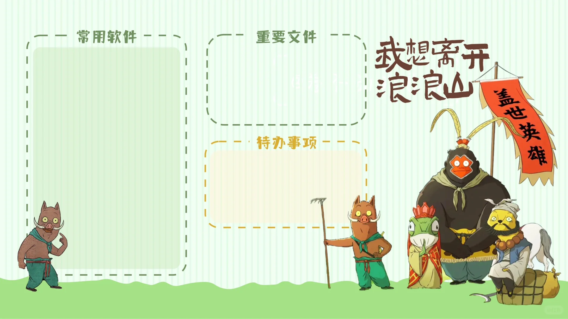 我爱工作ipad壁纸