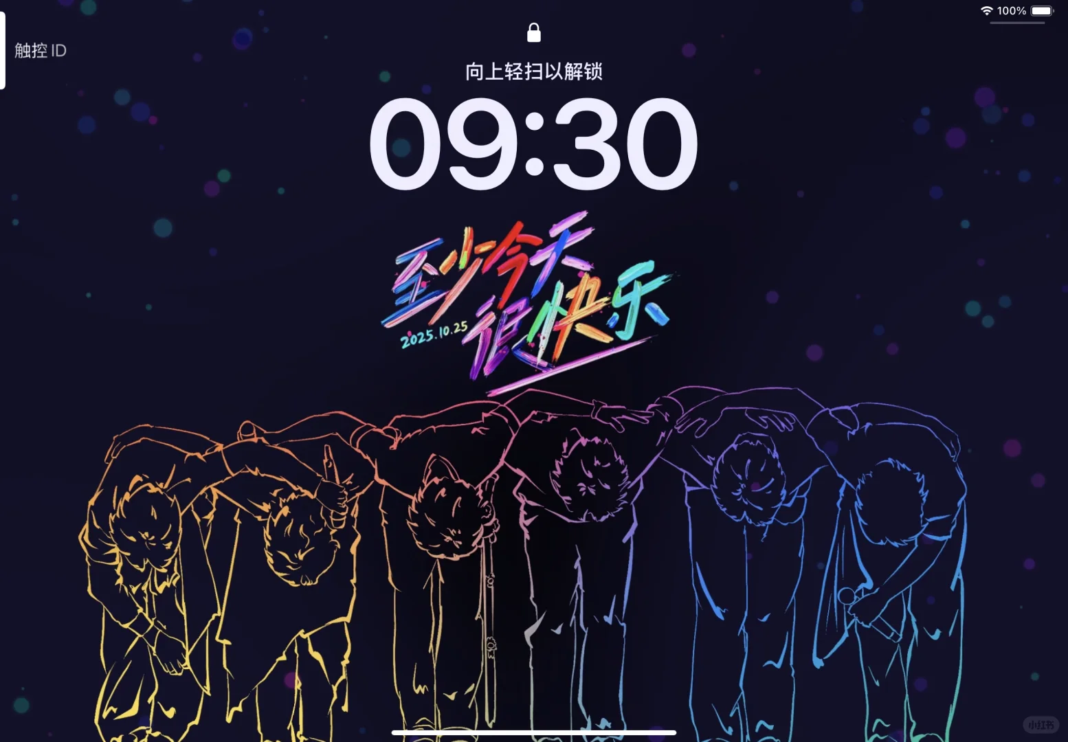 报告酒菜！你有一份平版壁纸请查收！