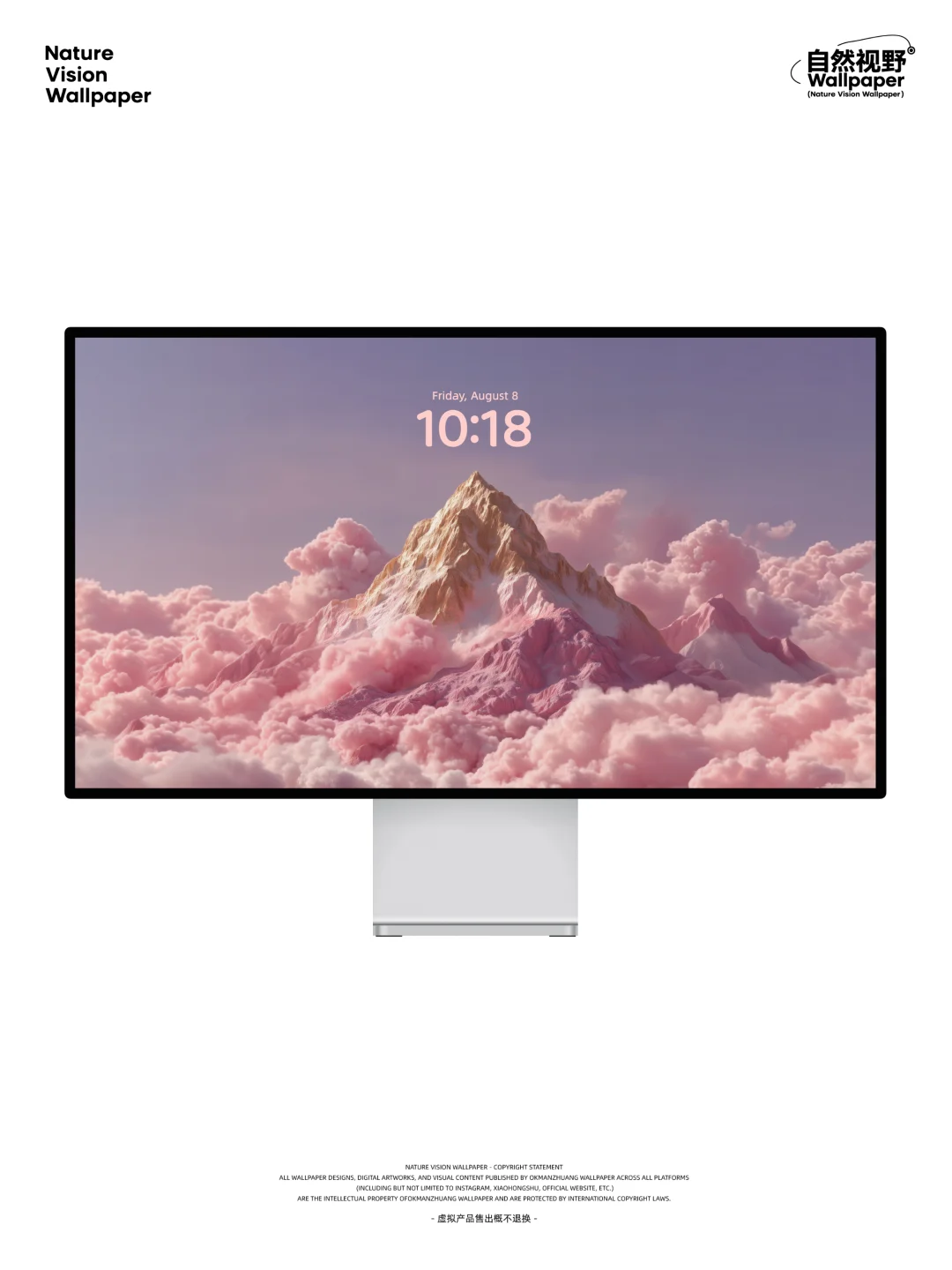 粉云金峰秘境丨梦幻氛围感丨 4K 意境壁纸